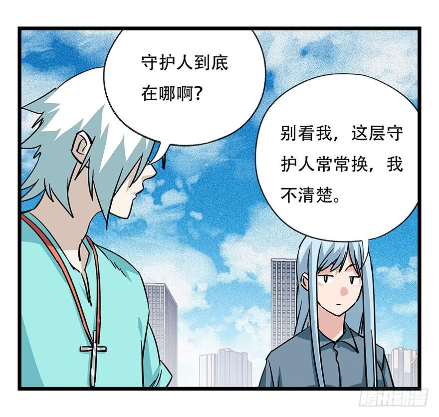 百层塔四十六，算命大师（中下）