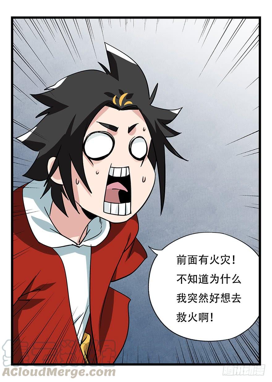 百层塔四十六，算命大师（中下）