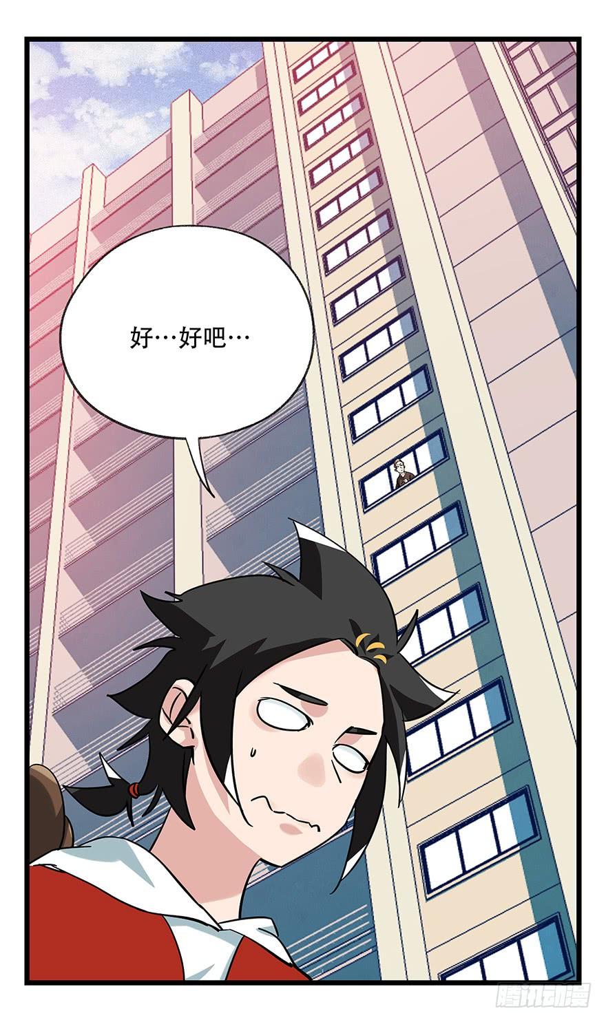 百层塔四十六，算命大师（中下）