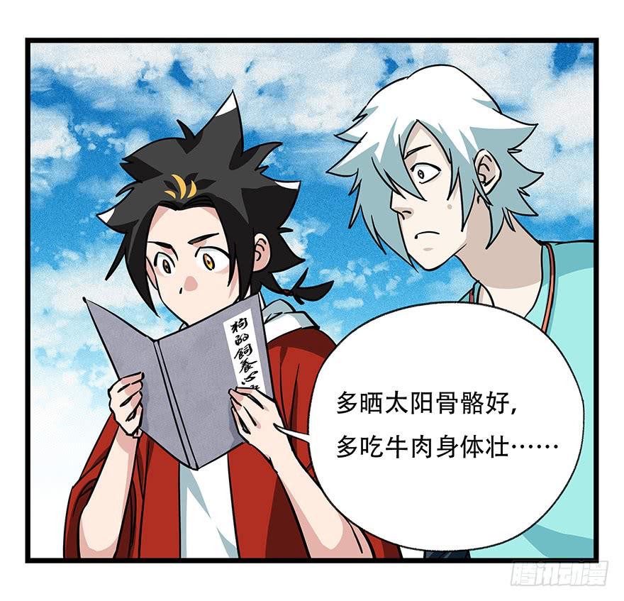 百层塔四十六，算命大师（下）