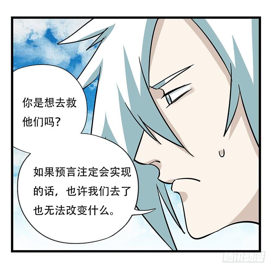 百层塔四十六，算命大师（下）