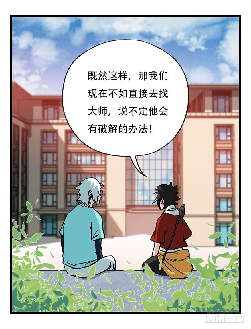 百层塔四十六，算命大师（下）