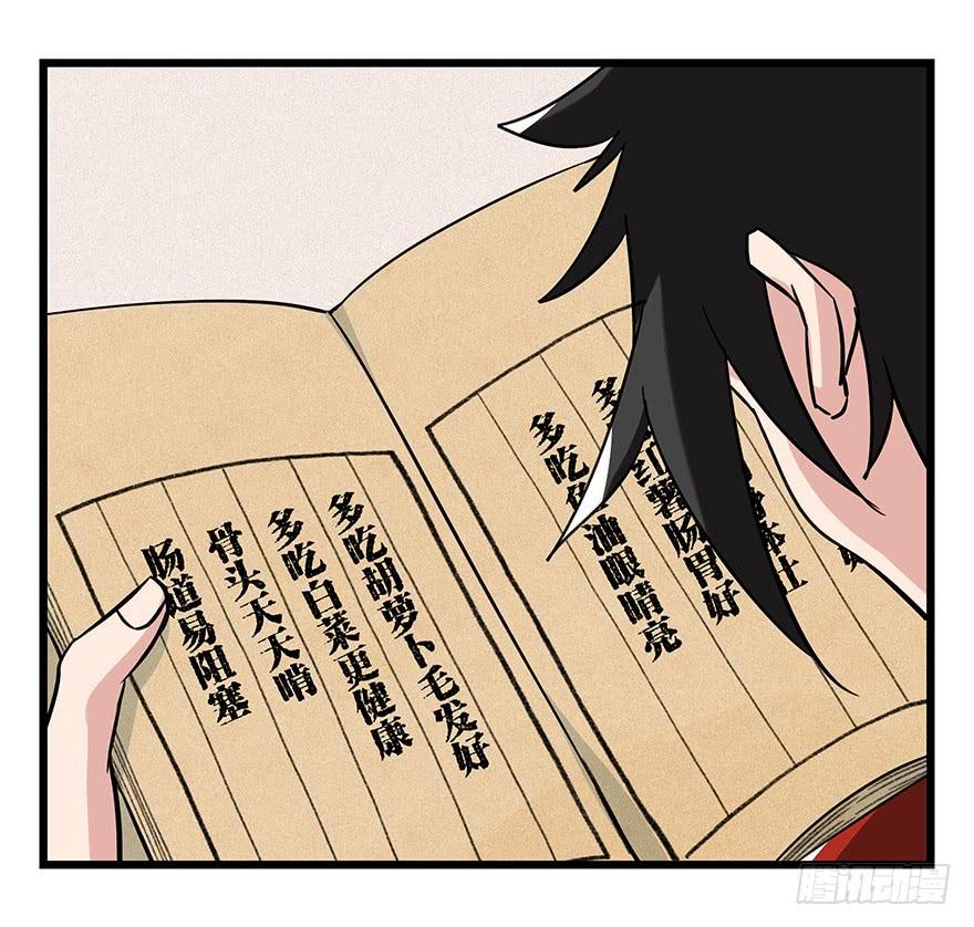 百层塔四十六，算命大师（下）