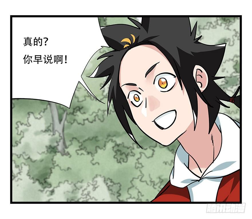 百层塔四十六，算命大师（下）