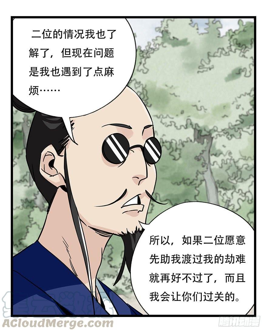 百层塔四十六，算命大师（下）