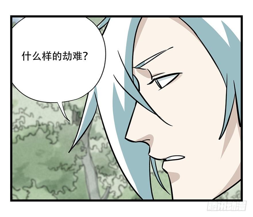 百层塔四十六，算命大师（下）