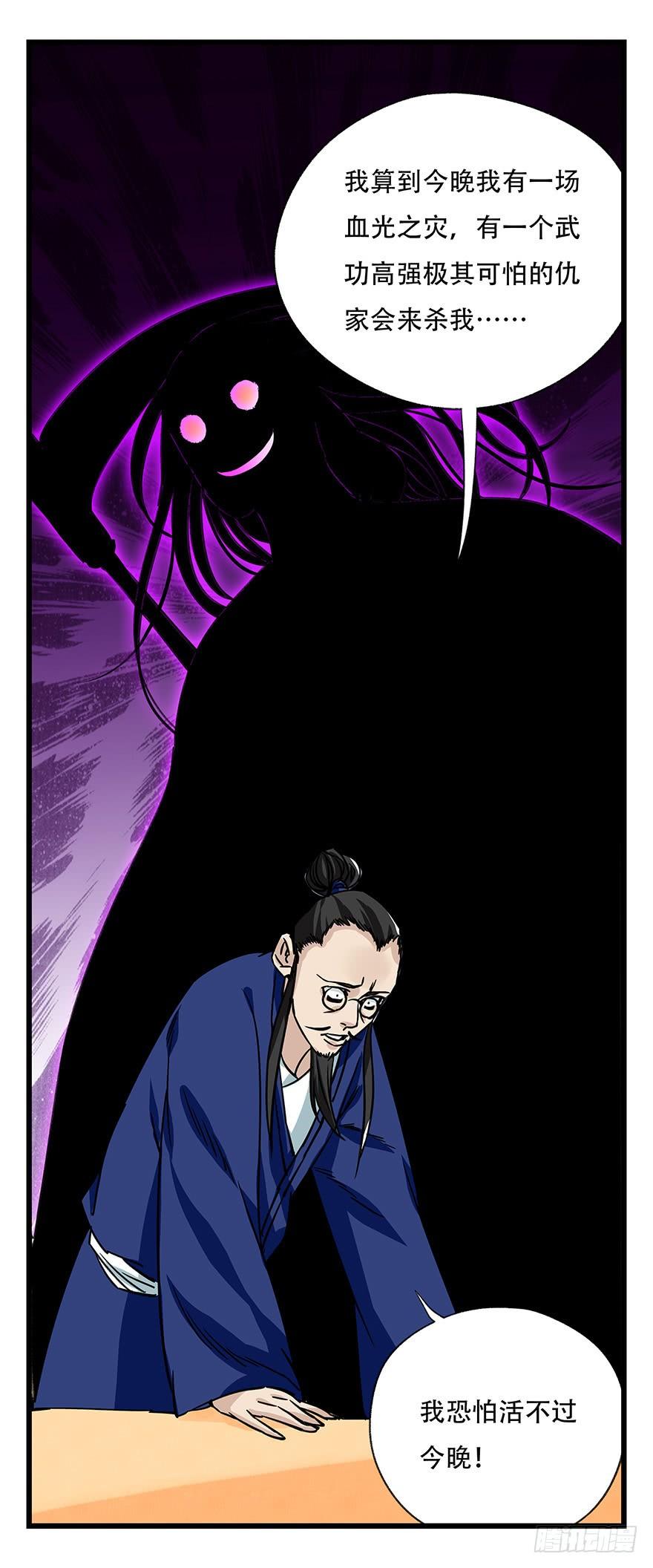 百层塔四十六，算命大师（下）