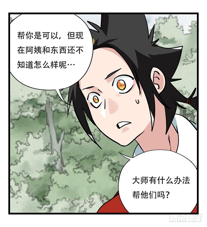 百层塔四十六，算命大师（下）