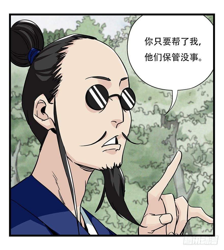 百层塔四十六，算命大师（下）