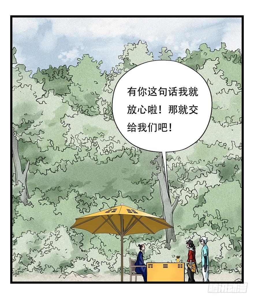 百层塔四十六，算命大师（下）