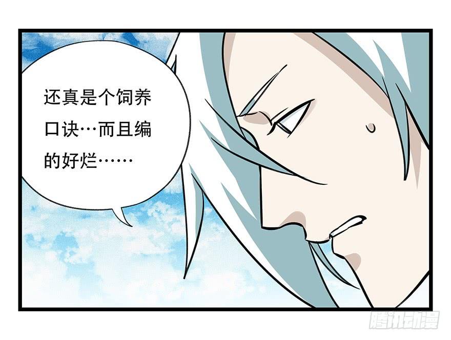 百层塔四十六，算命大师（下）