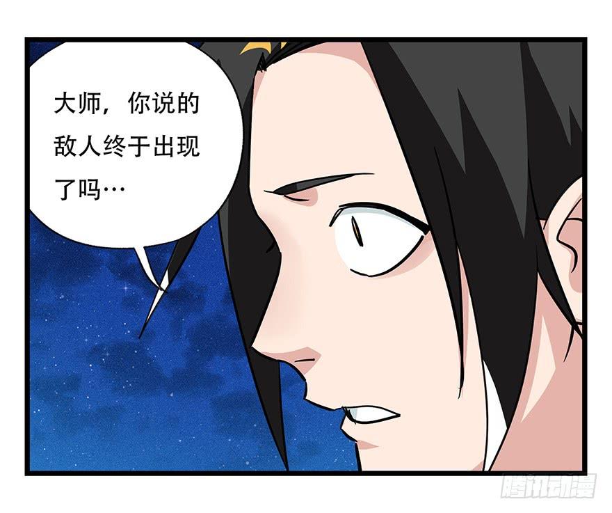 百层塔四十六，算命大师（下）
