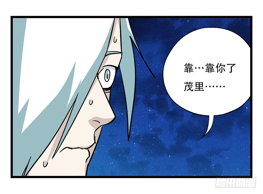 百层塔四十六，算命大师（下）