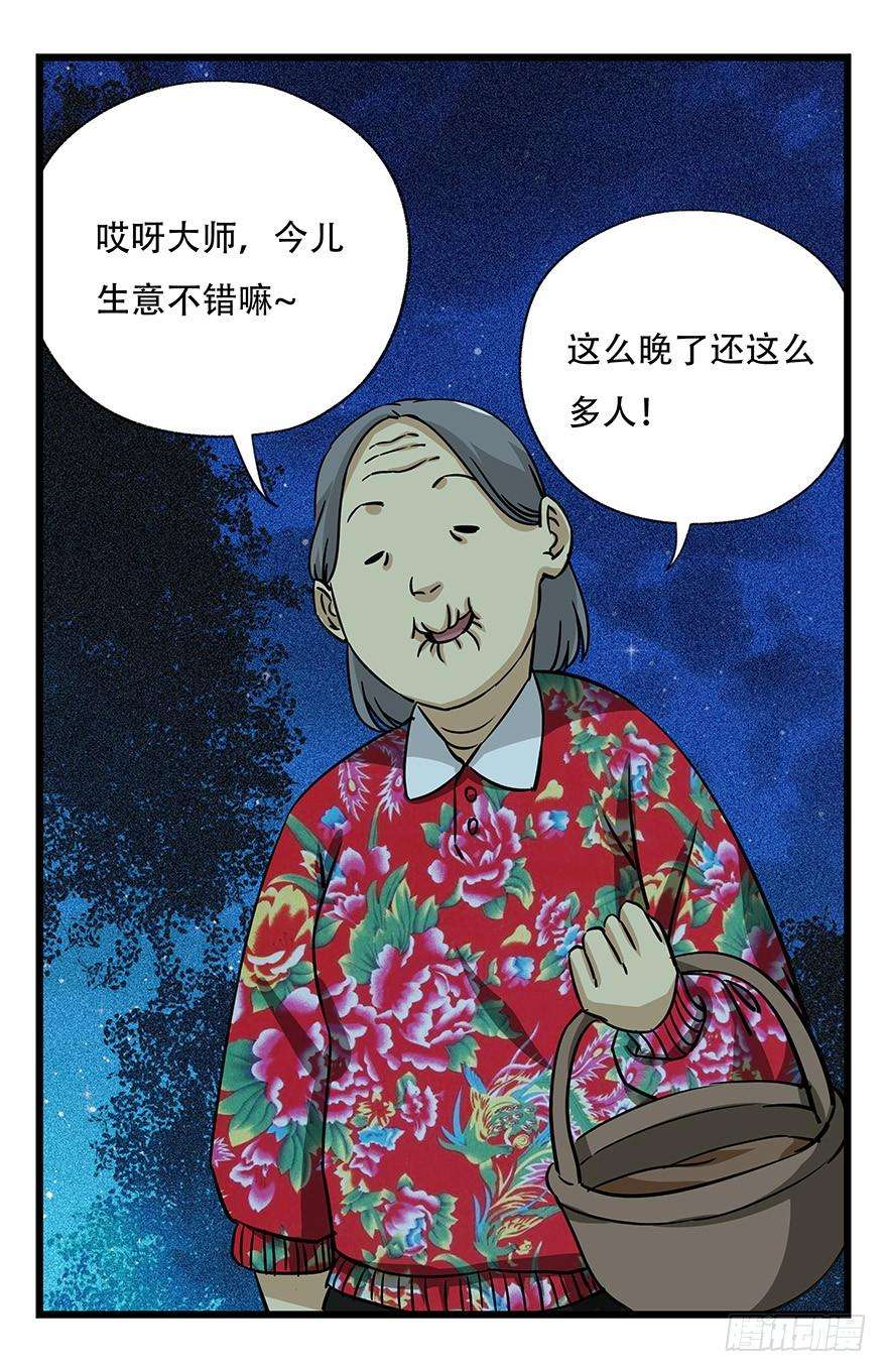 百层塔四十六，算命大师（下）