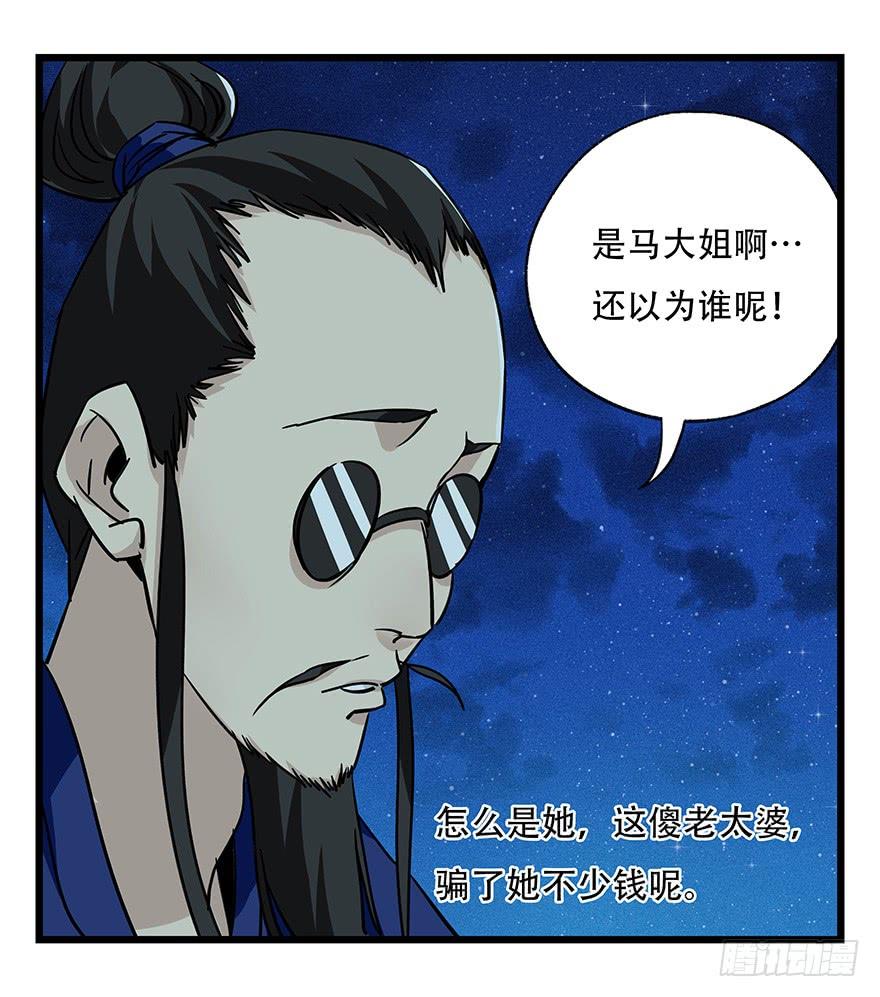 百层塔四十六，算命大师（下）