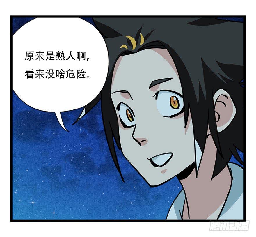 百层塔四十六，算命大师（下）