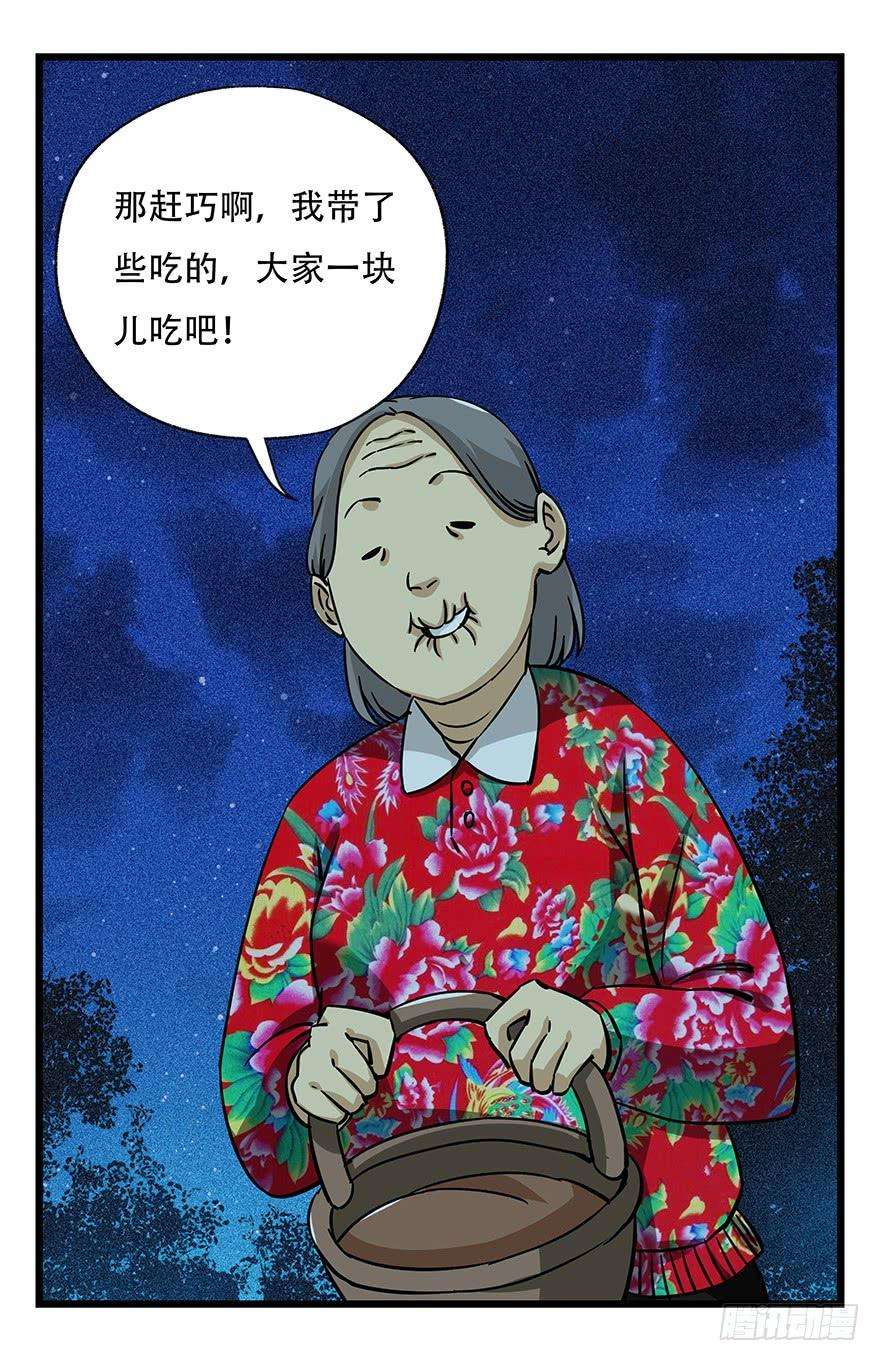 百层塔四十六，算命大师（下）