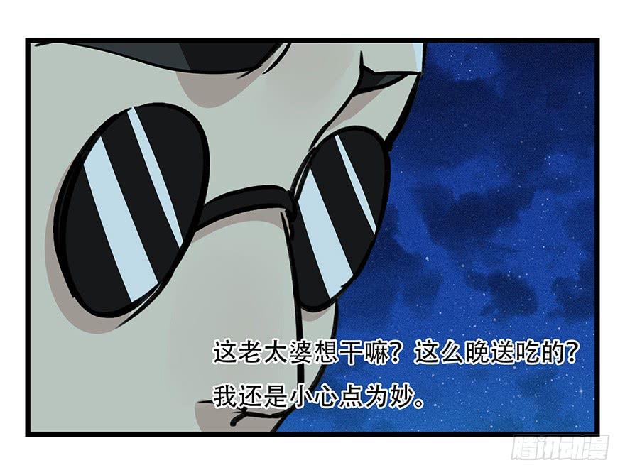 百层塔四十六，算命大师（下）