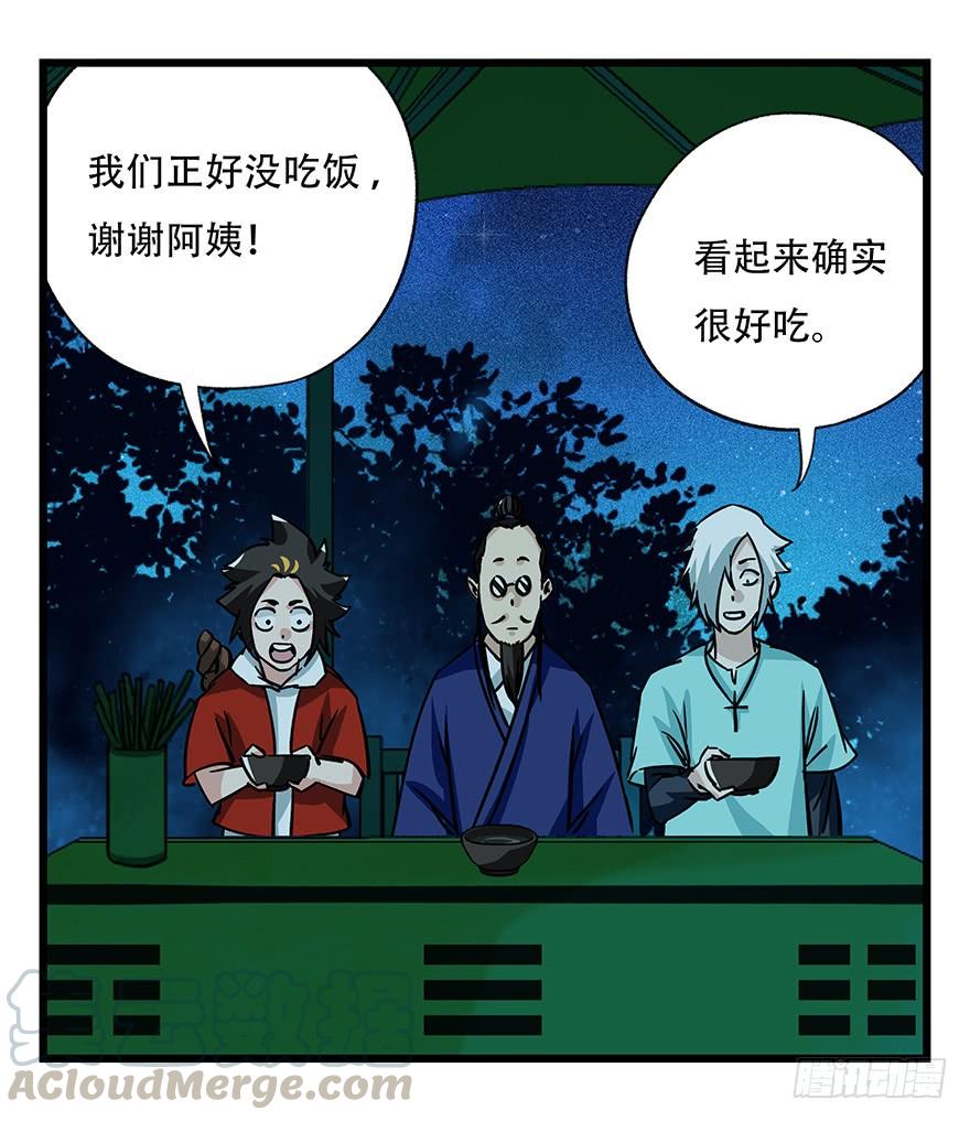 百层塔四十六，算命大师（下）
