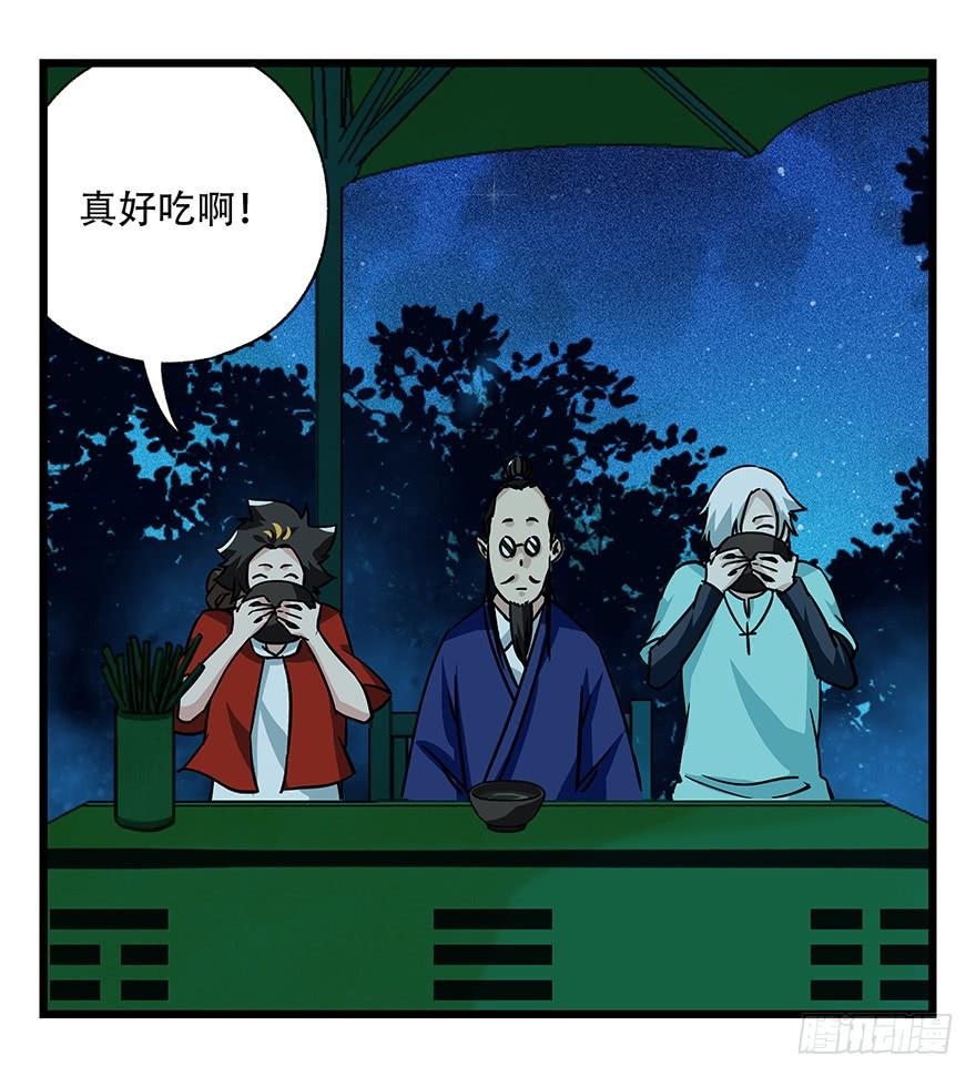 百层塔四十六，算命大师（下）