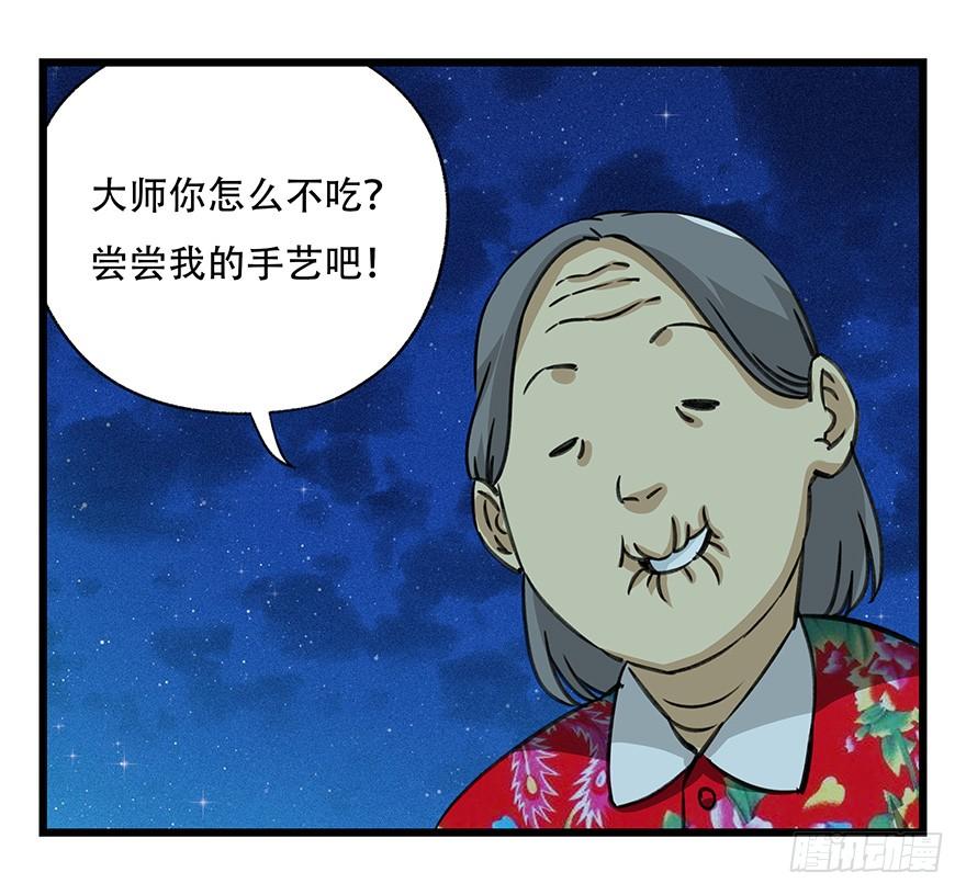 百层塔四十六，算命大师（下）