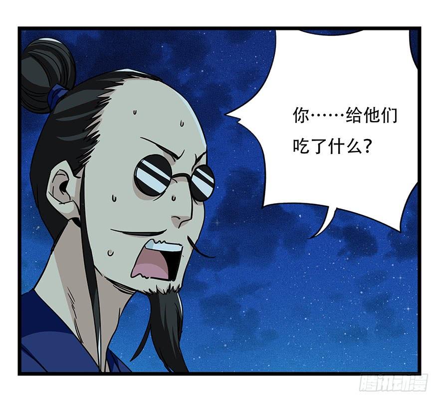 百层塔四十六，算命大师（下）
