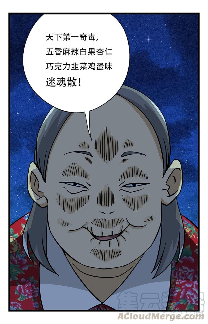 百层塔四十六，算命大师（下）