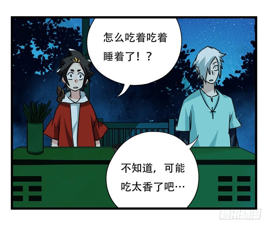 百层塔四十六，算命大师（下）