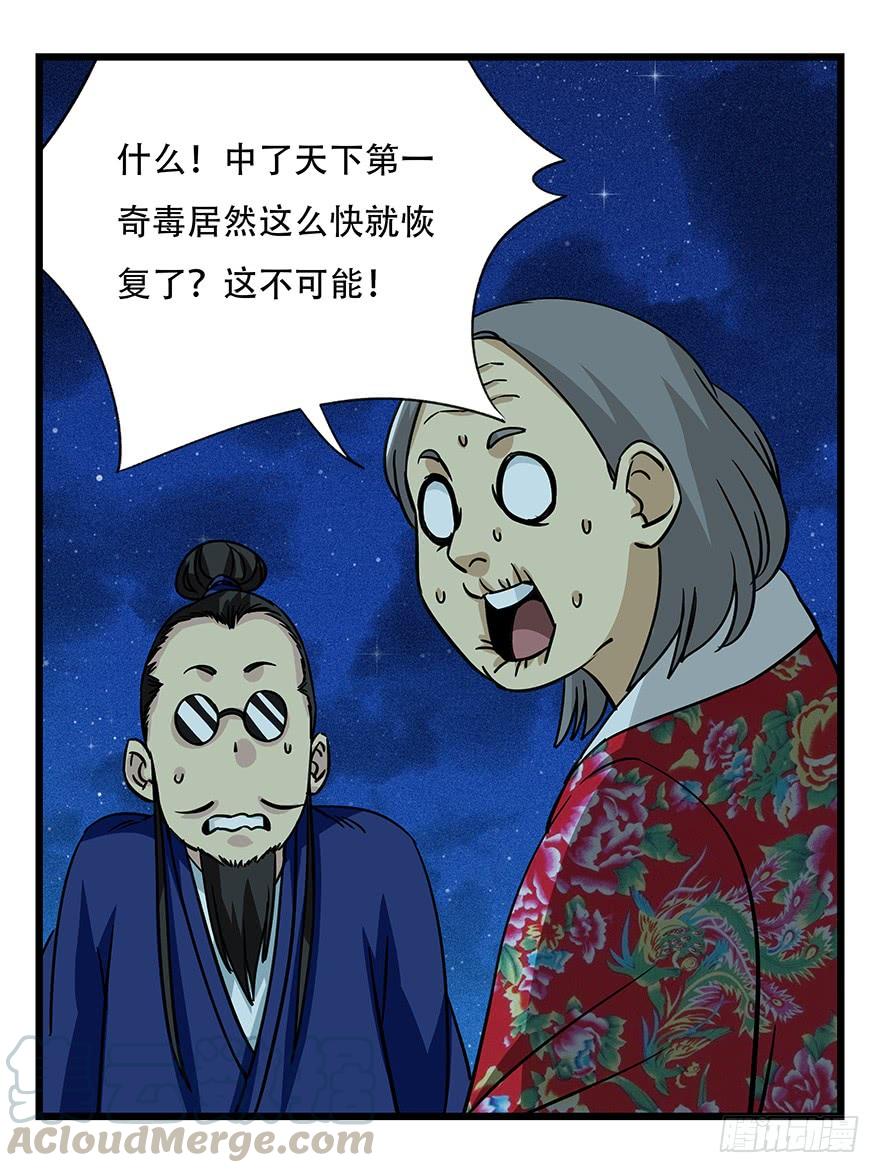 百层塔四十六，算命大师（下）