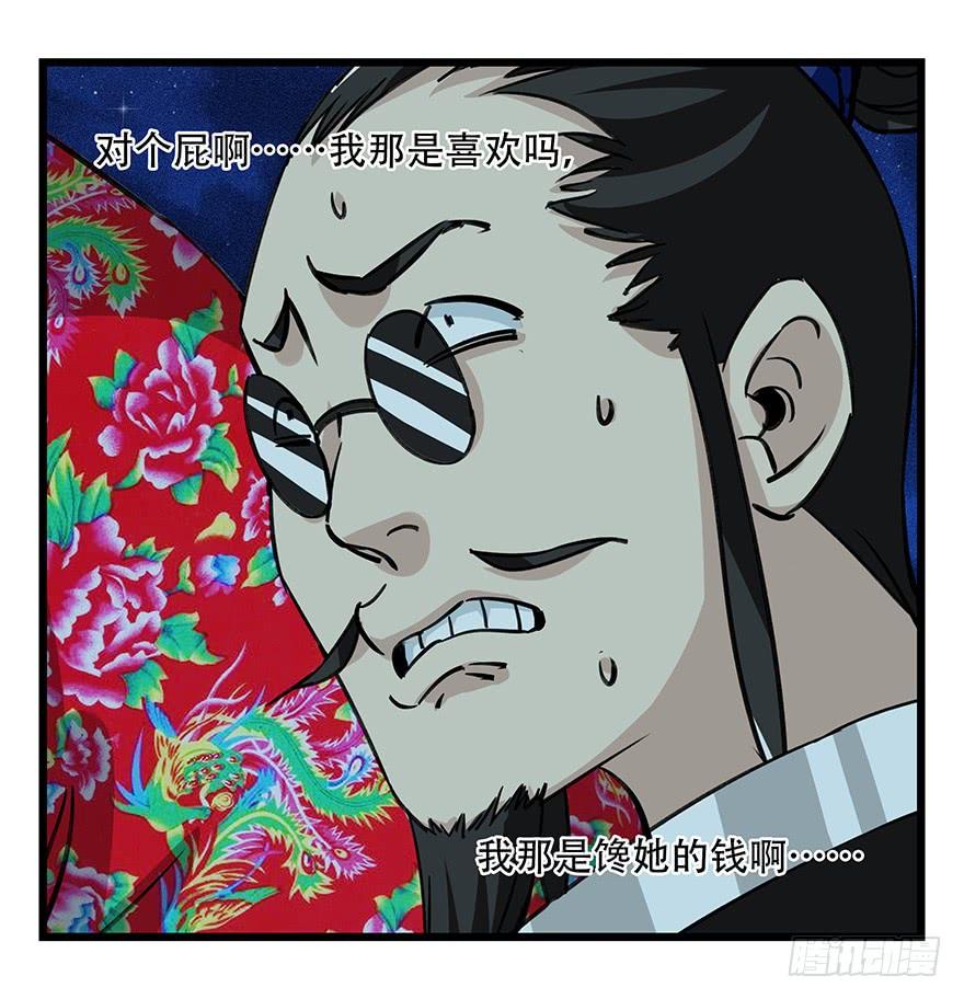 百层塔四十七，黑铁棒子大大大（上）