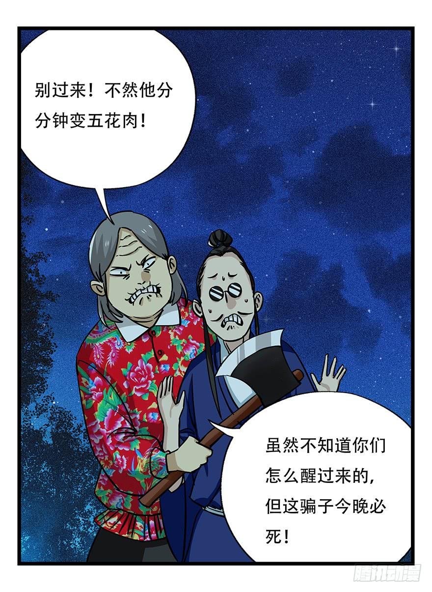 百层塔四十七，黑铁棒子大大大（上）