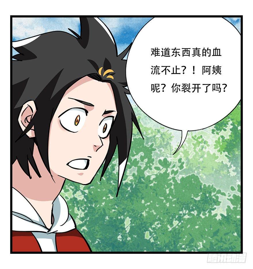 百层塔四十七，黑铁棒子大大大（上）