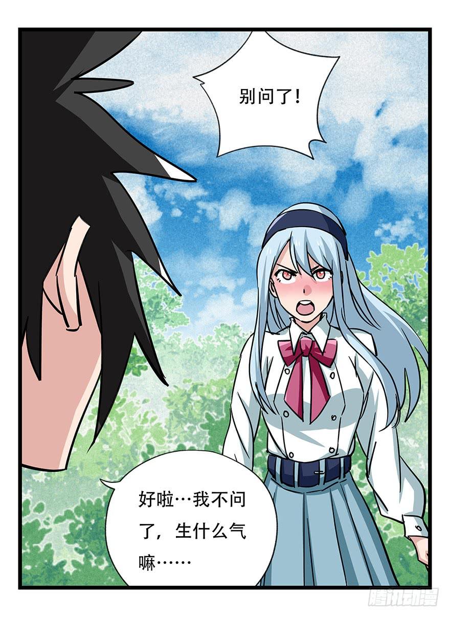 百层塔四十七，黑铁棒子大大大（上）