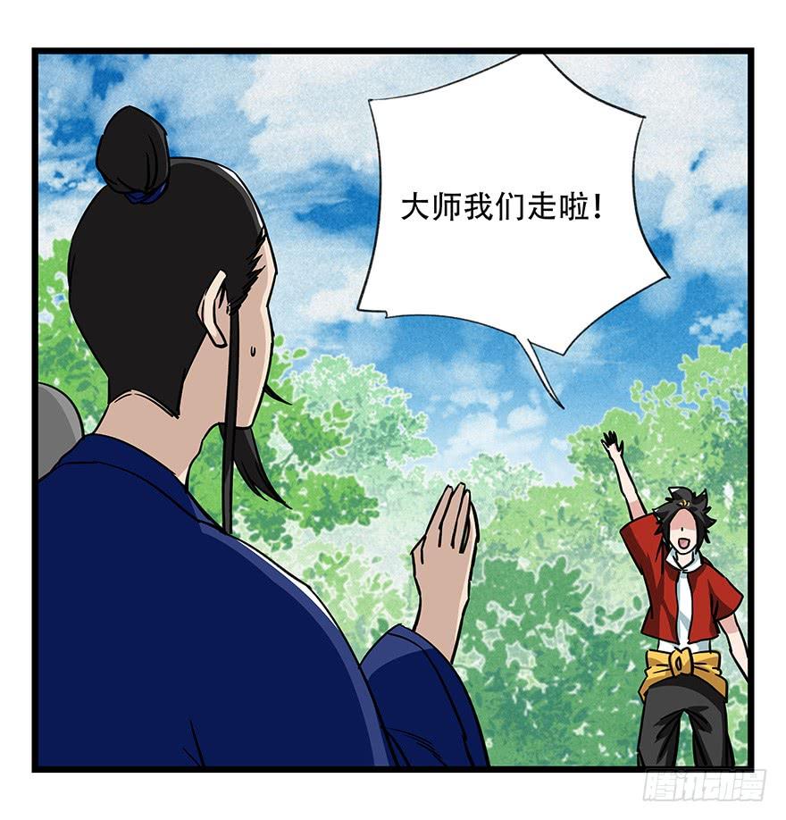 百层塔四十七，黑铁棒子大大大（上）