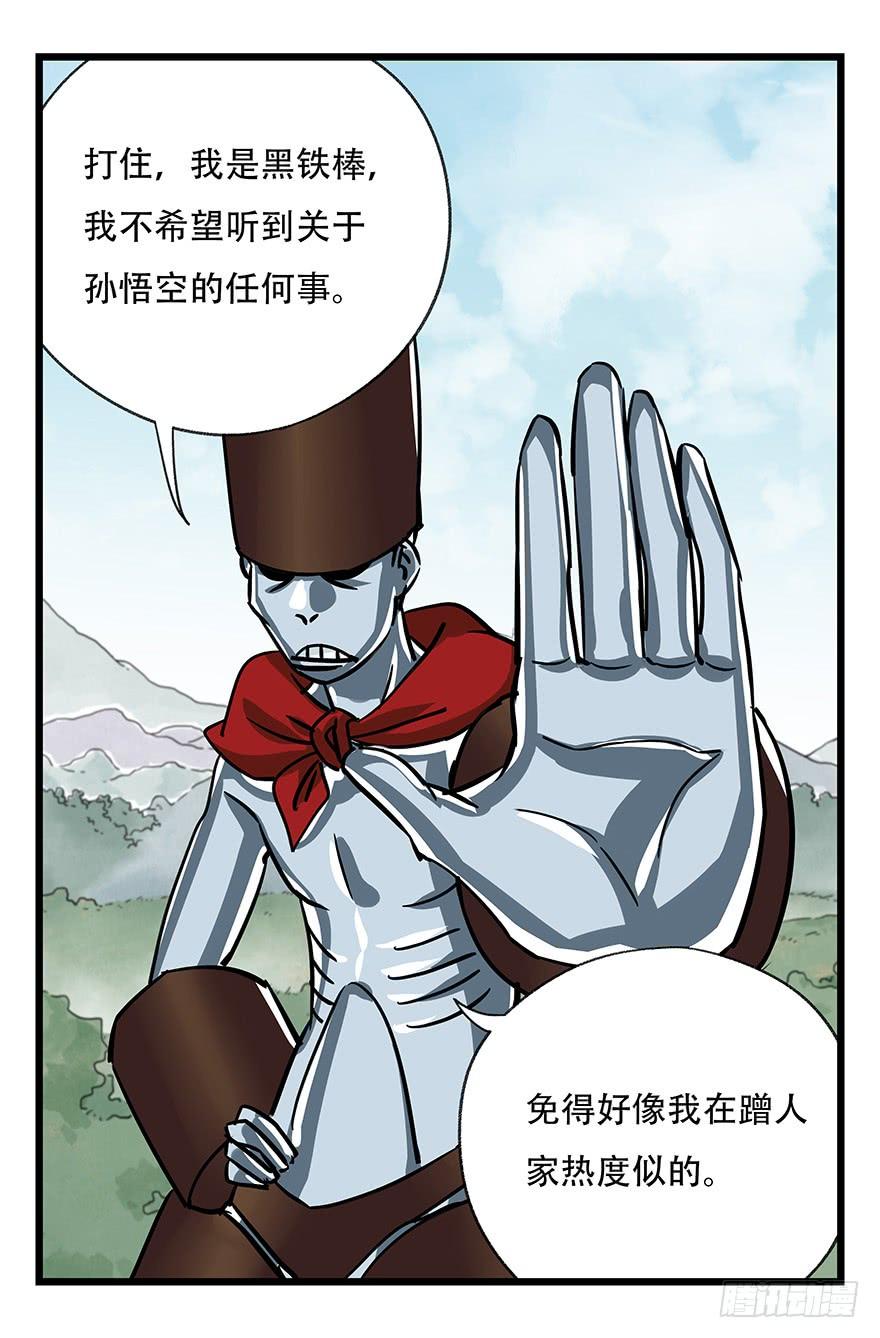 百层塔四十七，黑铁棒子大大大（中上）