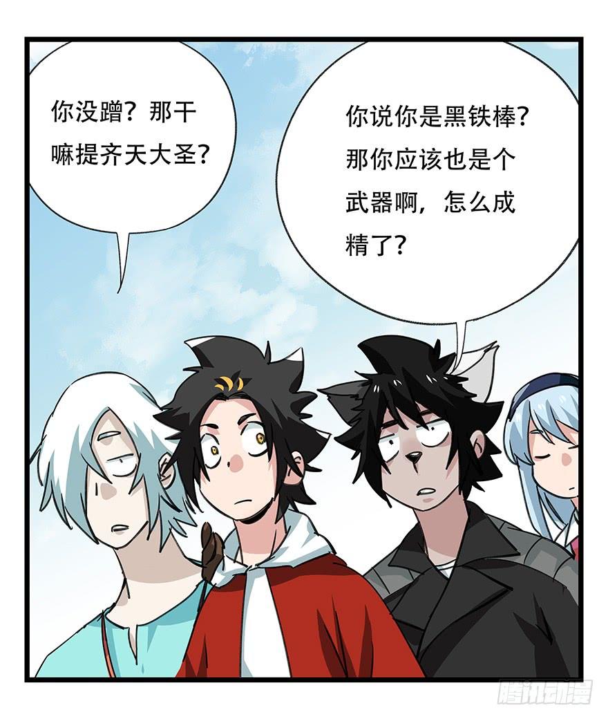 百层塔四十七，黑铁棒子大大大（中上）