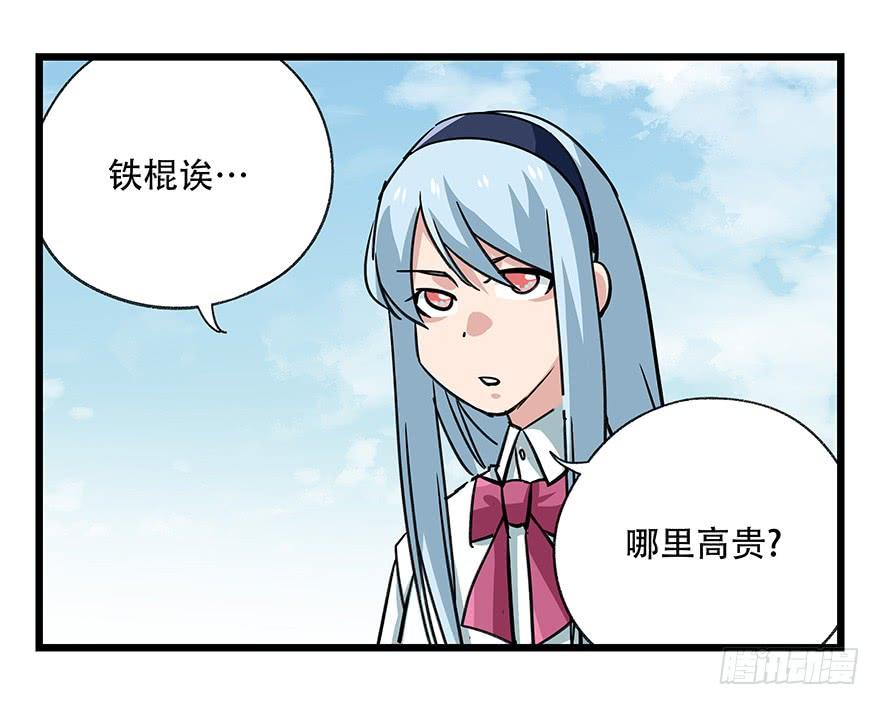 百层塔四十七，黑铁棒子大大大（中上）