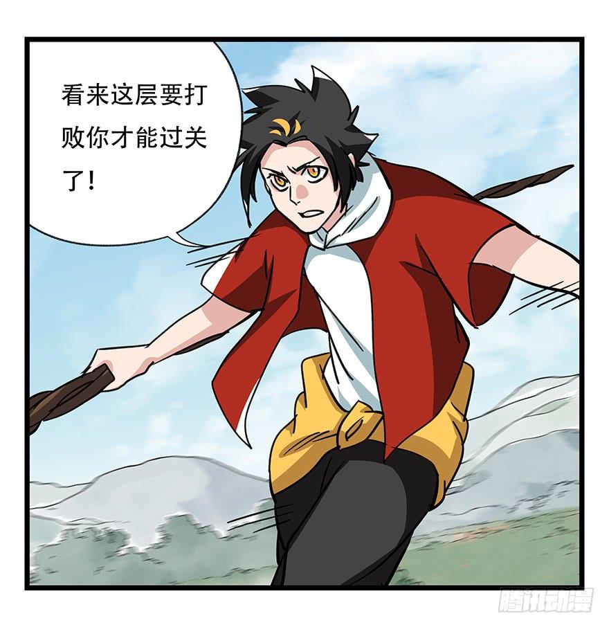 百层塔四十七，黑铁棒子大大大（中上）