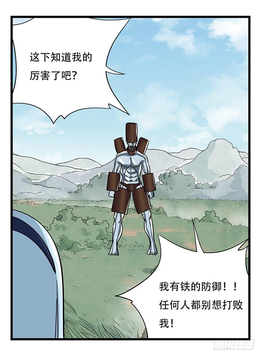 百层塔四十七，黑铁棒子大大大（中上）