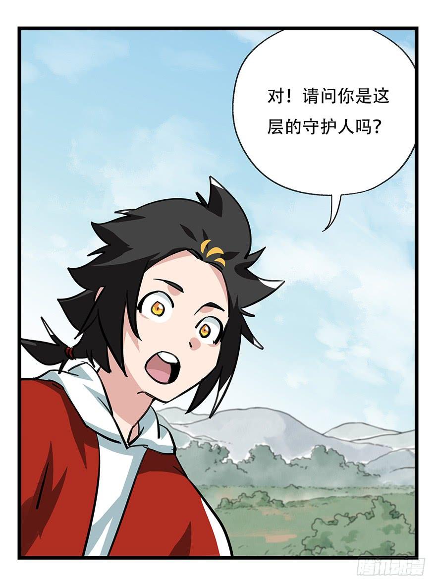 百层塔四十七，黑铁棒子大大大（中上）