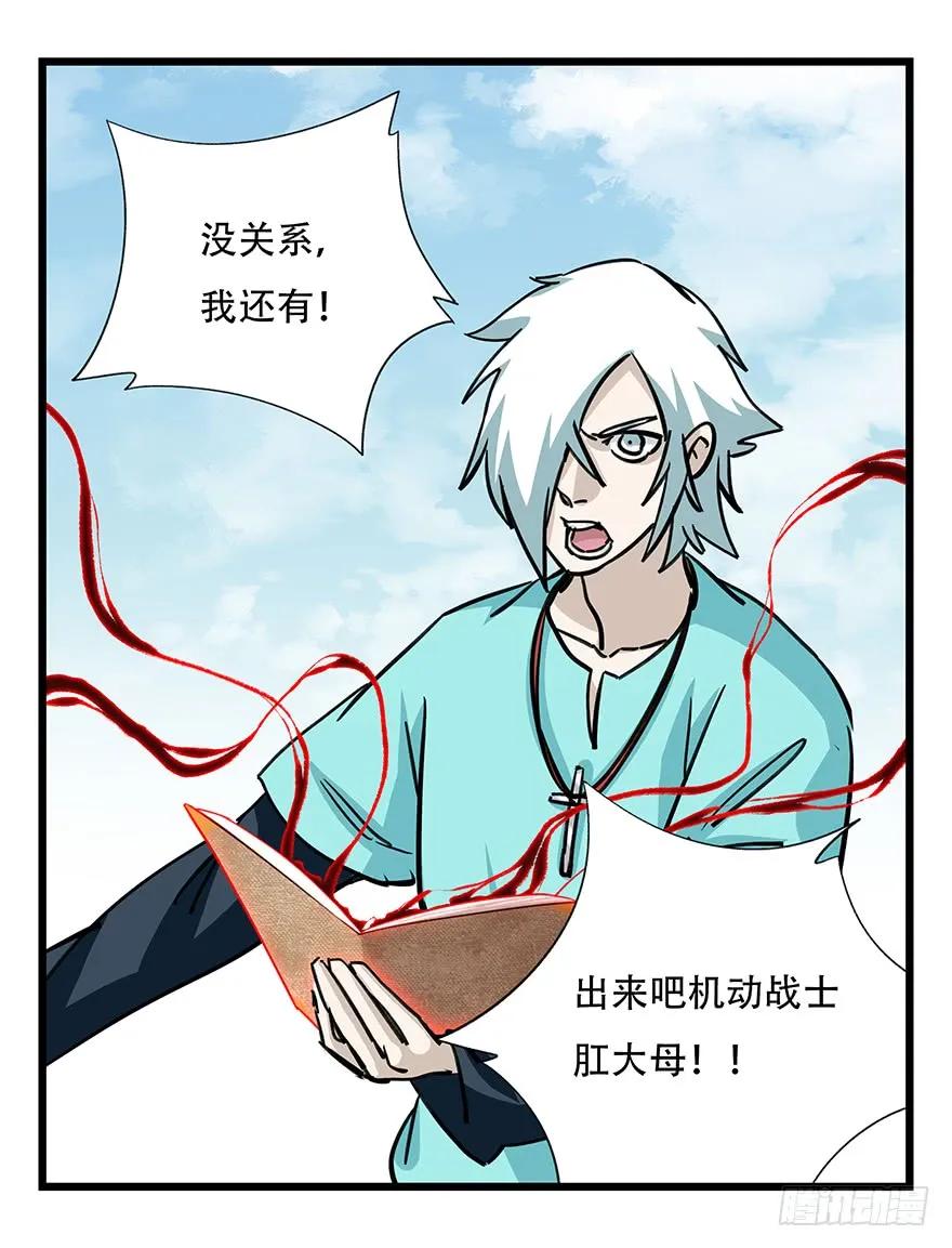 百层塔四十七，黑铁棒子大大大（中下）