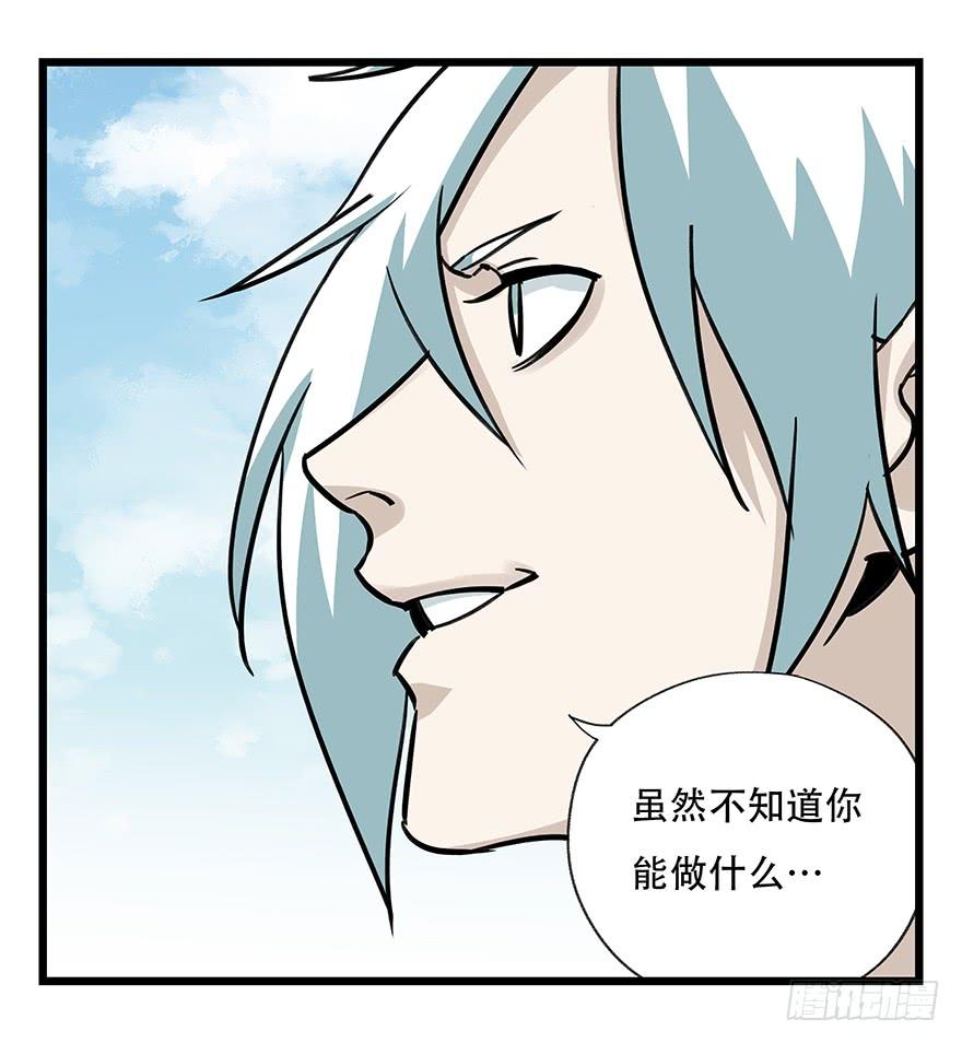 百层塔四十七，黑铁棒子大大大（下）