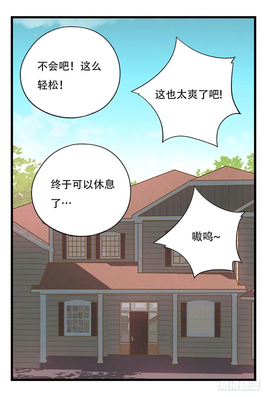 百层塔四十八，宅
