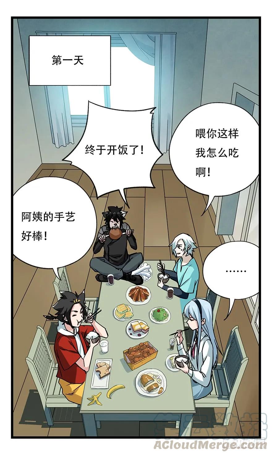 百层塔四十八，宅