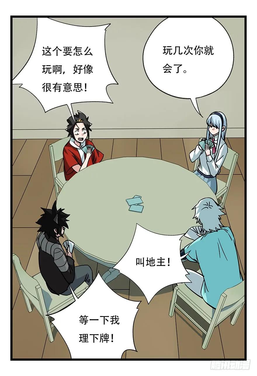百层塔四十八，宅