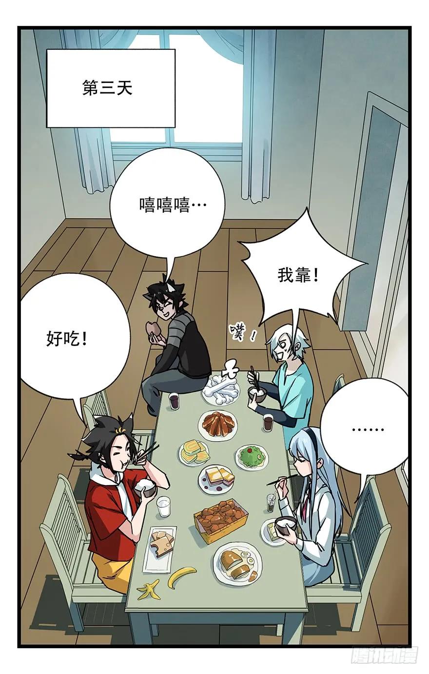百层塔四十八，宅