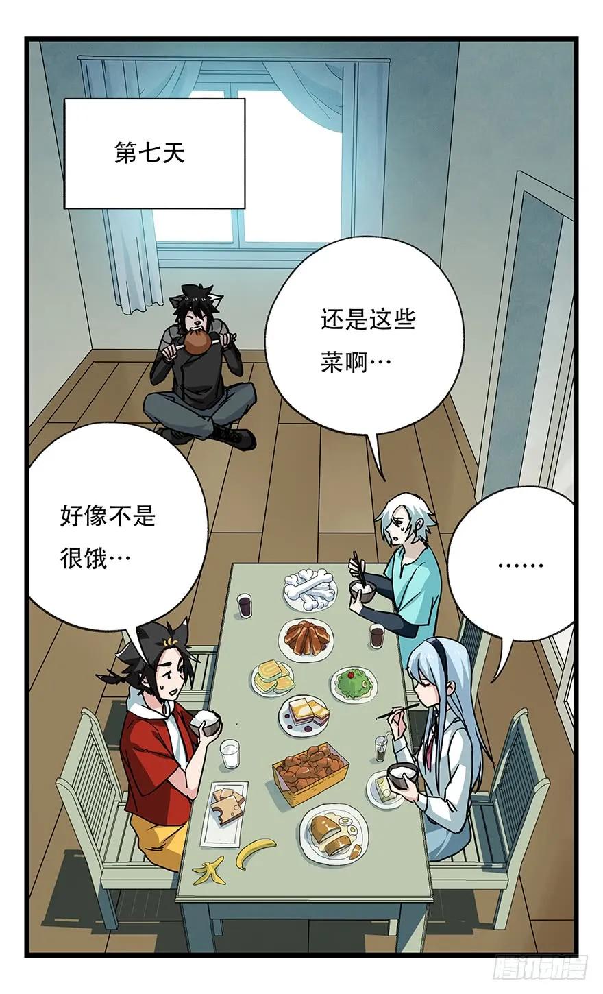 百层塔四十八，宅