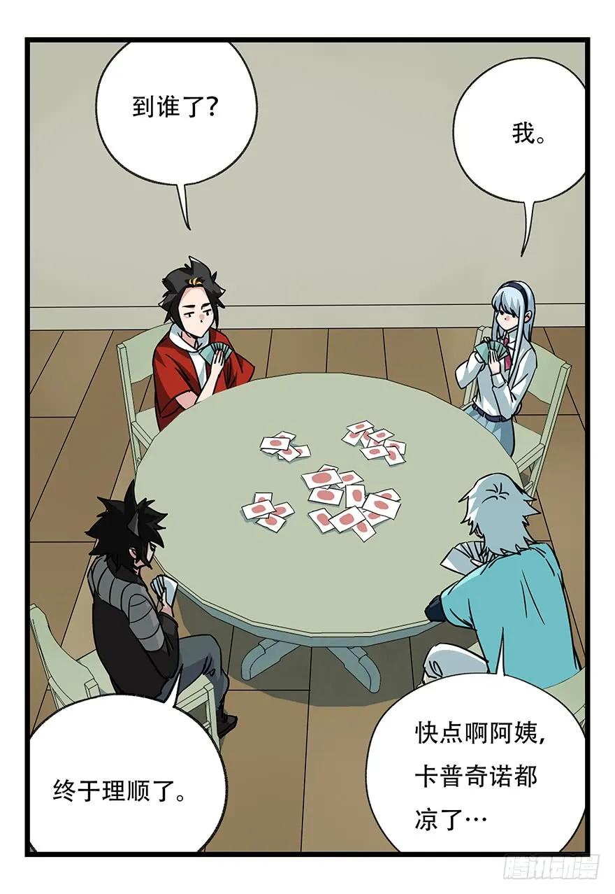 百层塔四十八，宅