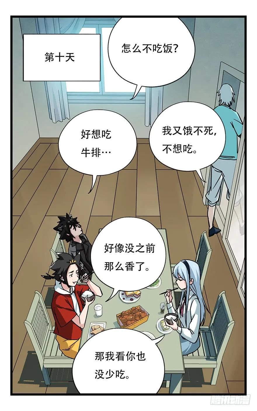 百层塔四十八，宅