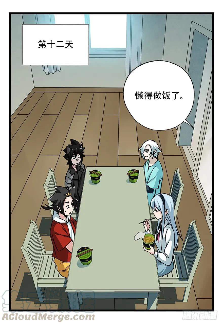 百层塔四十八，宅